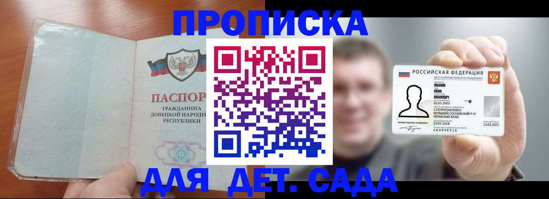 прописка иностранных граждан в Камешково