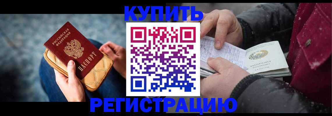 прописка паспорт в Камешково