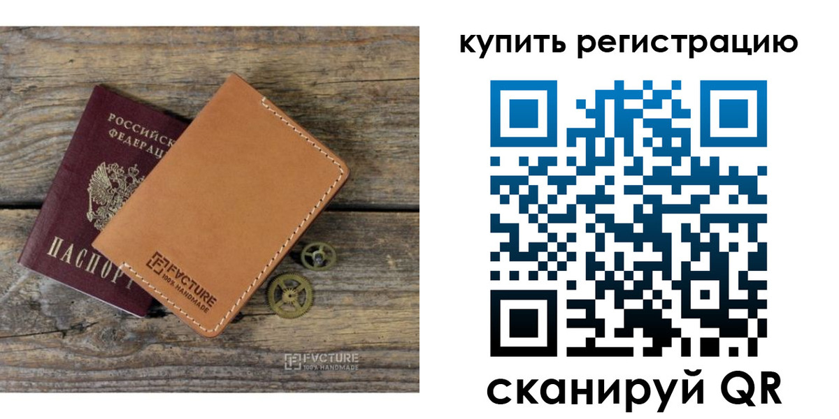 прописка в Камешково
