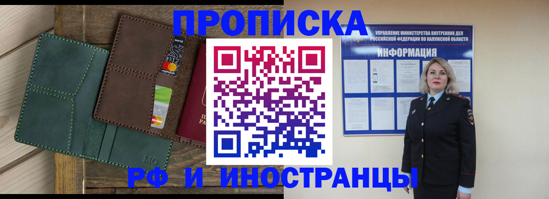 временная регистрация для всех в Камешково