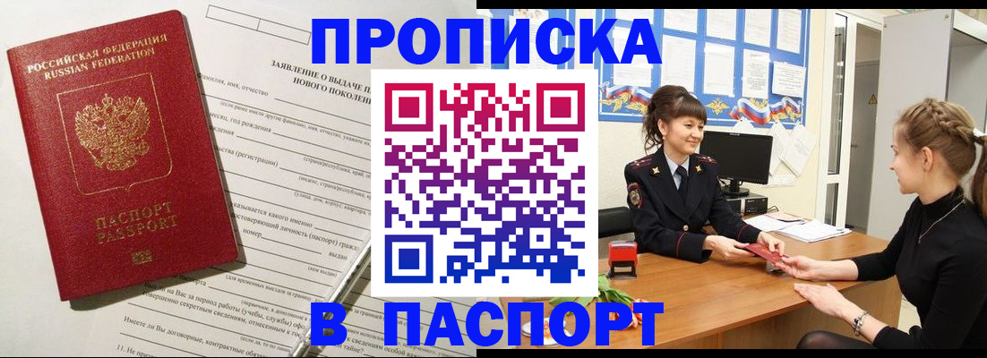 пропишу в квартире в Камешково