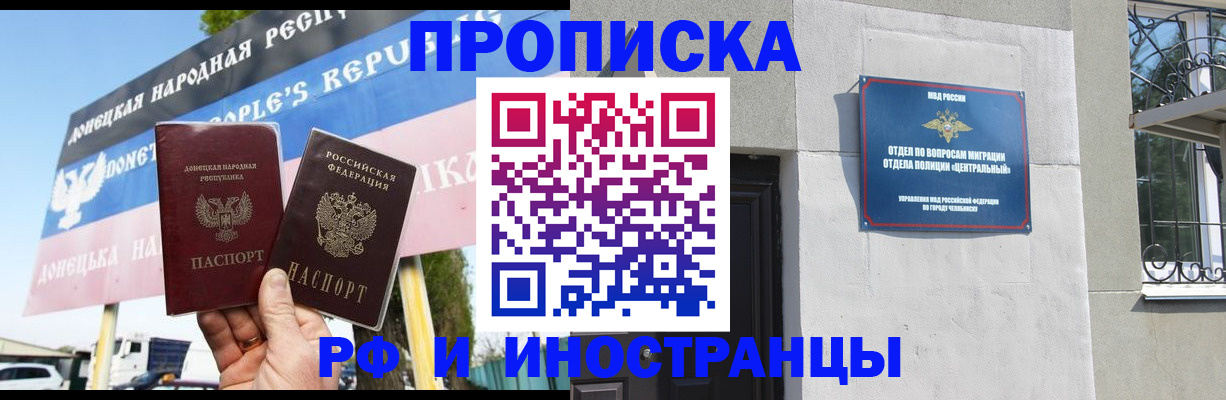 временная регистрация недорого в Камешково